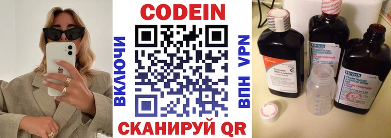Кодеиновый сироп Lean Purple Drank  Рошаль 