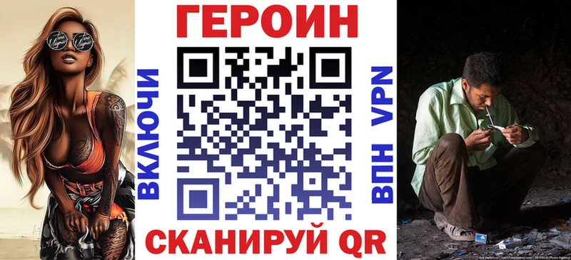 Героин VHQ Рошаль