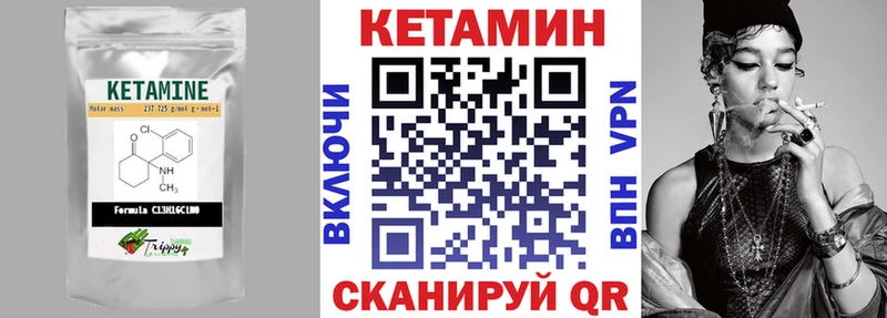 КЕТАМИН ketamine Рошаль