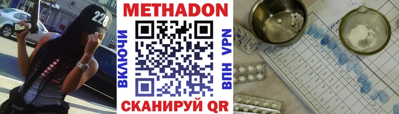Метадон methadone darknet Telegram Рошаль