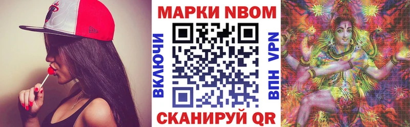 Марки N-bome 1500мкг  где продают наркотики  Рошаль 