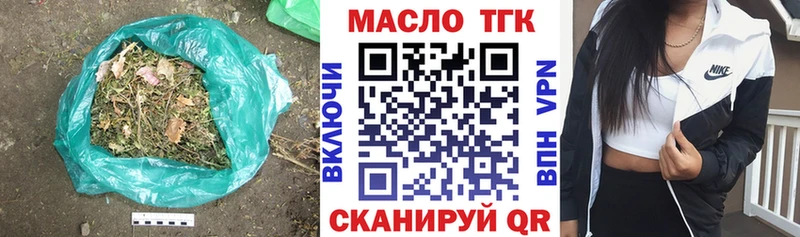 ТГК THC oil  где купить наркотик  Рошаль 